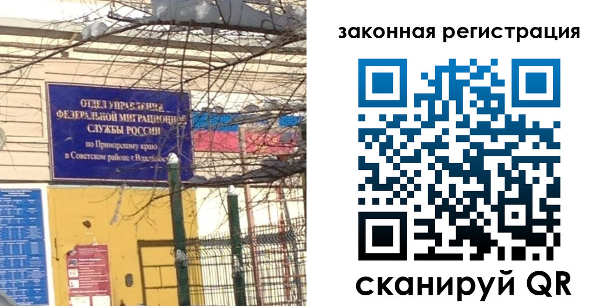 прописка регистрация в Ачинске