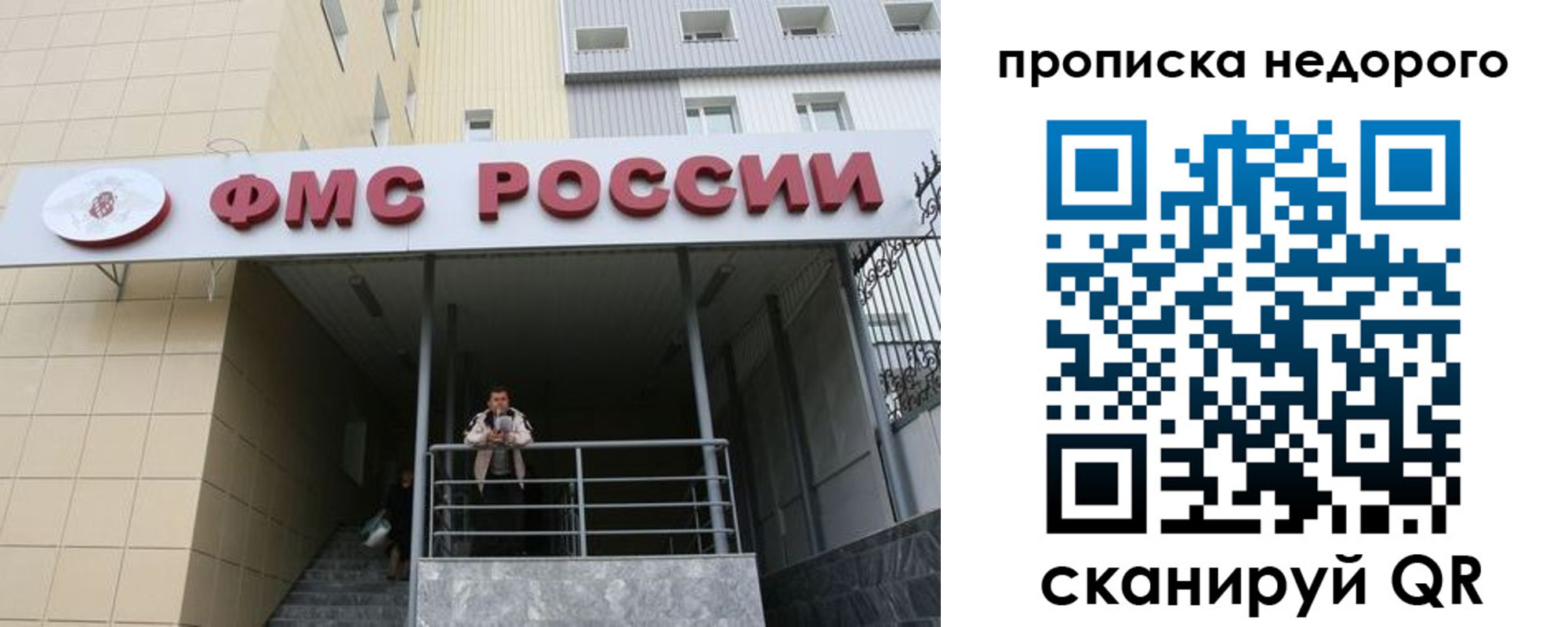 временная регистрация гарантия в Ачинске