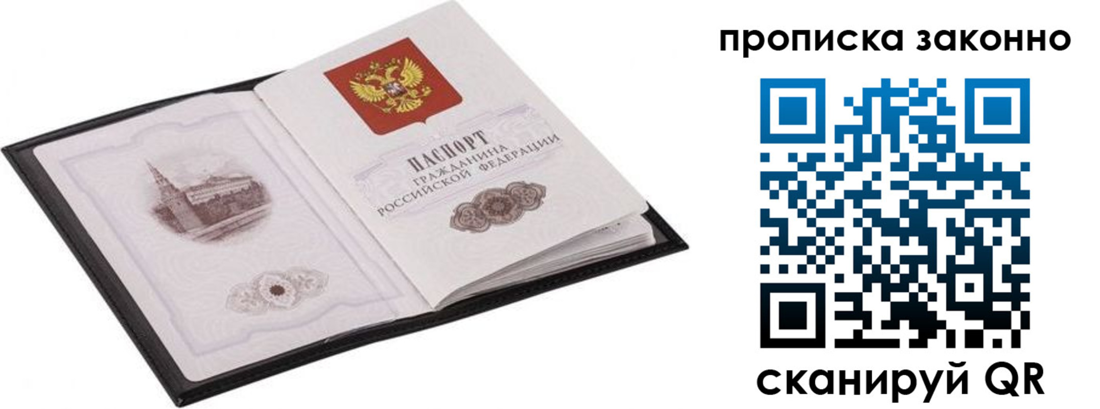 временная регистрация 2025 в Ачинске