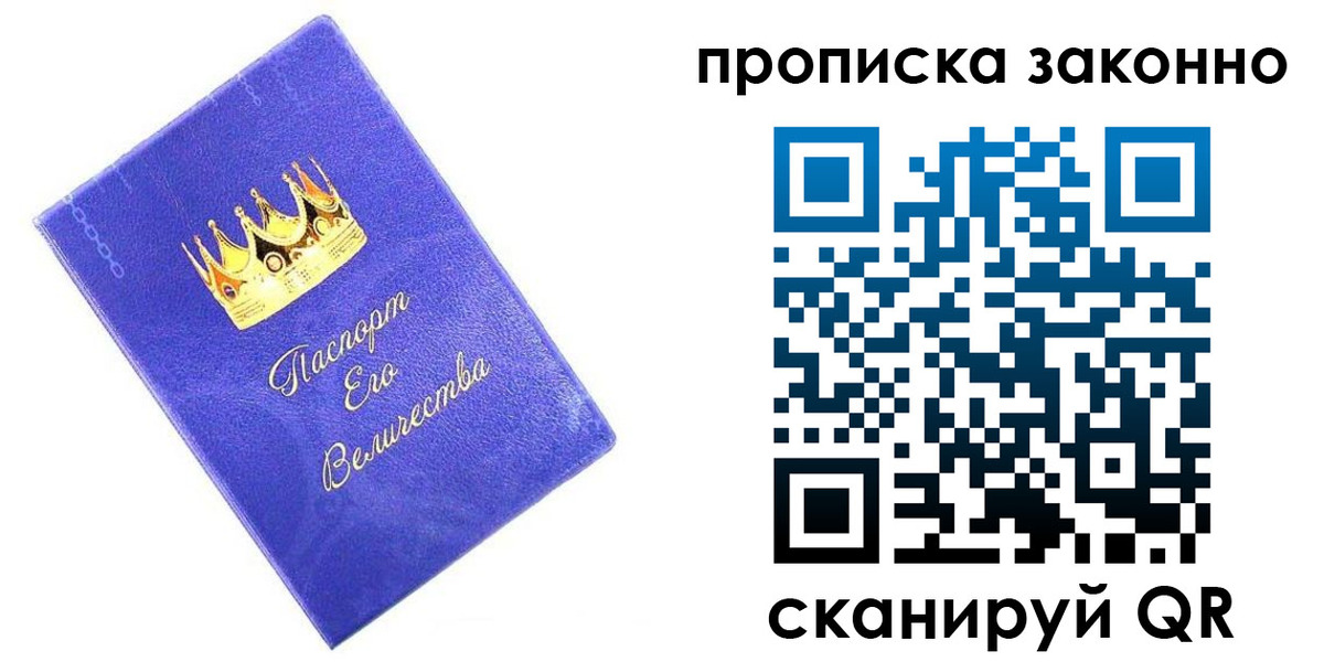 прописка иностранных граждан в Ачинске