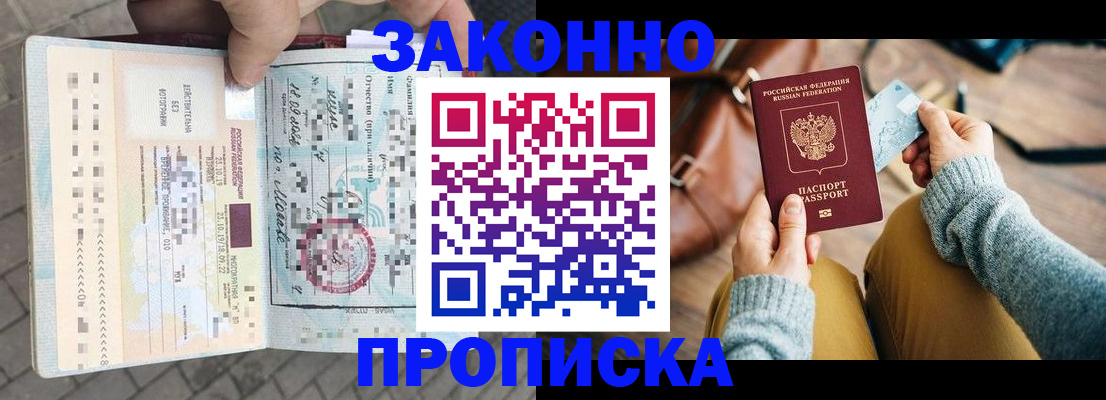 регистрация для школы в Ачинске