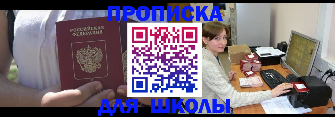 миграционный учет в Ачинске