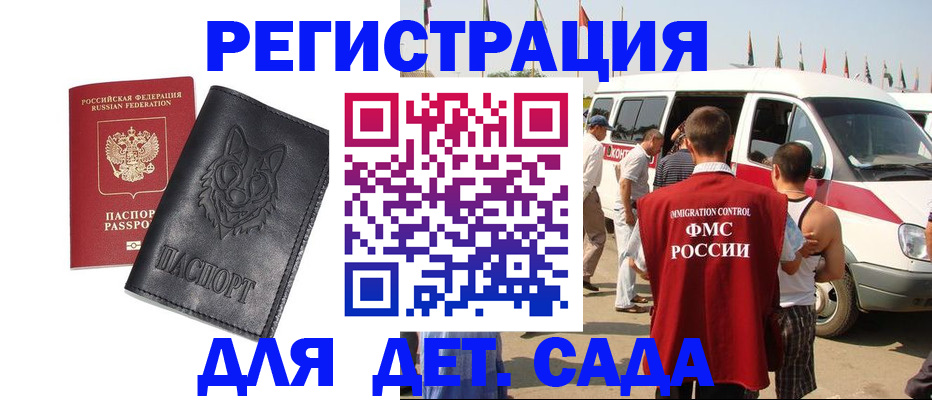 прописка для кредита в Ачинске