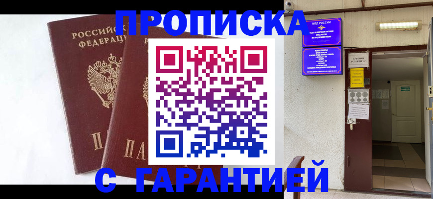 регистрация для дет. сада в Ачинске