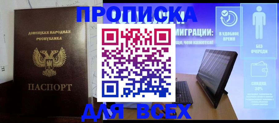 временная регистрация законно в Ачинске